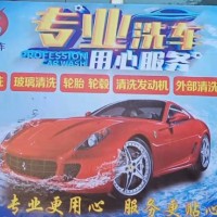 教師節(jié)來臨之際模范教師可享受免費洗車一次