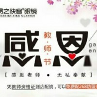 【易之快客眼鏡】感恩教師，老師的專屬福利免費配防藍光鏡片!