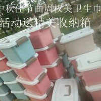 中秋佳節(jié)曲周權(quán)美衛(wèi)生巾，活動送精美收納箱