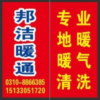 邦潔暖通集中清洗火熱報(bào)名中