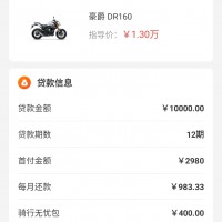 機(jī)車工廠  豪爵  雅馬哈 鈴木 貝納利 銀鋼等品牌銷售