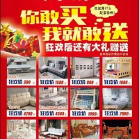 夏季六月 鳳豪狂歡購家具