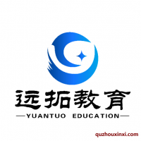 考老師，到遠(yuǎn)拓=錄取入編