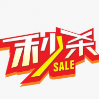 今天（8月28日）晚上9點整,1分錢秒殺冬瓜