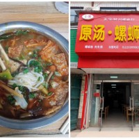 小常螺螄粉曲周分店