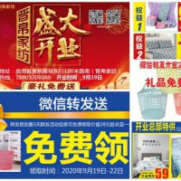 晉帛家紡9月19號重裝開業(yè)
