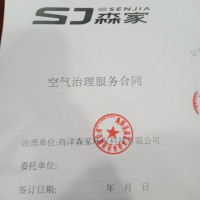 專業(yè)除甲醛
