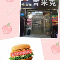 白寨吉米克漢堡店國(guó)慶節(jié)推出