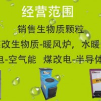 生物質(zhì)取暖爐