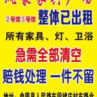 鳳豪家具廣場