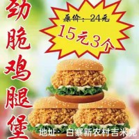 白寨吉米克漢堡周年慶，迎五一，