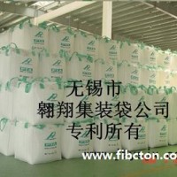 供應(yīng)防水集裝袋、防老化噸袋、炭黑集裝袋、紙漿噸包、太空袋