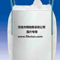 無錫市翱翔集裝袋公司