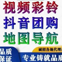 地圖標(biāo)注，企業(yè)彩鈴，400電話，流量卡