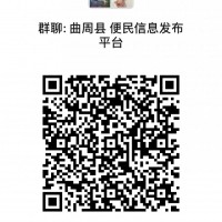 便民信息 有需要的可以進(jìn)群