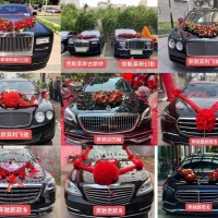 婚禮車隊，結(jié)婚用車的聯(lián)系我