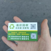 曲周縣舊衣服舊家電，上門回收