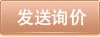 詢價